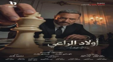 مسلسل «أولاد الراعي» يعرض على CBC خلال رمضان 2026